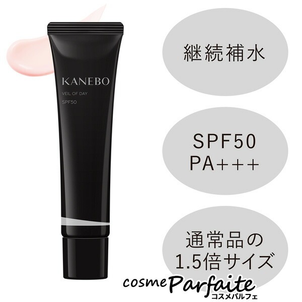美容液・日焼け止め・化粧下地 KANEBO カネボウ ヴェイル オブ デイ リミテッド サイズ SPF50/PA+++ 60g コンパクト便 | Kanebo | 02