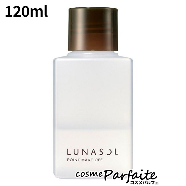 クレンジング ルナソル LUNASOL ポイントメイクオフ Ｎ 120ml コンパクト便対応 再入荷05 ご褒美 梅雨対策 コスメ ギフト プレゼント