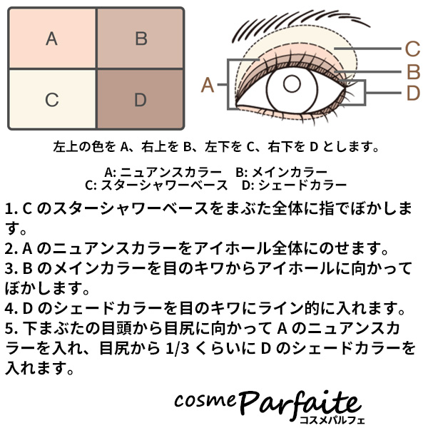 アイシャドウ ルナソル LUNASOL スターシャワーアイズ #05 クローズ オブ ナイト 6.7g メール便対応 ご褒美 梅雨対策 コスメ ギフト 再入荷07 | LUNASOL | 06