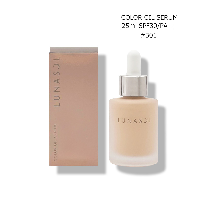 LUNASOL（ルナソル） カラーオイルセラム #B01 SPF30/PA++ 25ml オイル