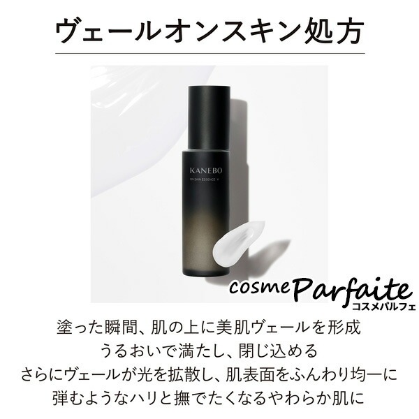 Kanebo コフレセット、スキンケアトライアルセット｜コスメ