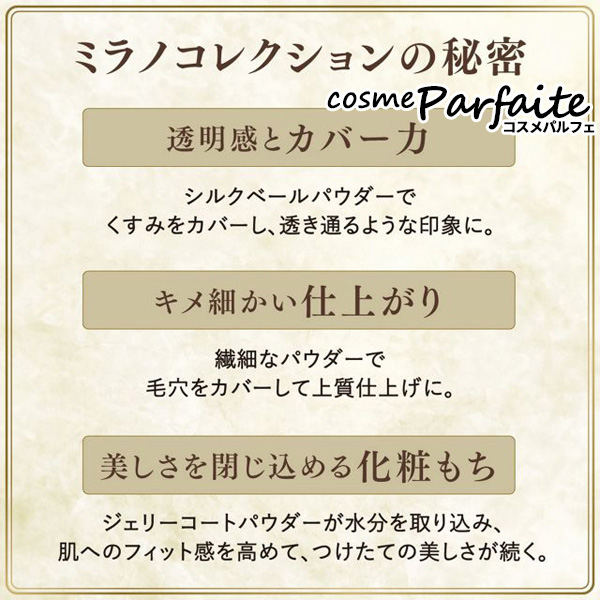 ミラノコレクション レフィルの商品一覧 通販 - Yahoo!ショッピング