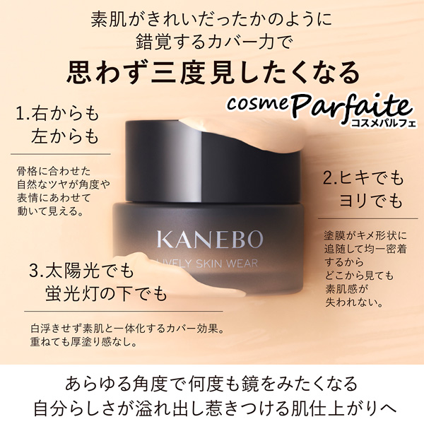 カネボウ ライブリースキン　ウェア ソフトオークルAA 30g Amazon.co.jp: KANEBO(カネボウ) ライブリースキン ウェア