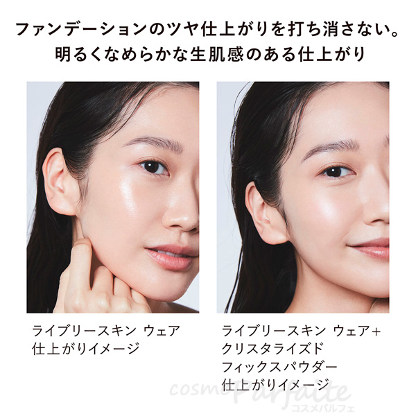 KANEBO カネボウ クリスタライズドフィックスパウダー（レフィル） #01 Lucent 8.5g メール便対応 新入荷03 | KANEBO（コスメ） | 02