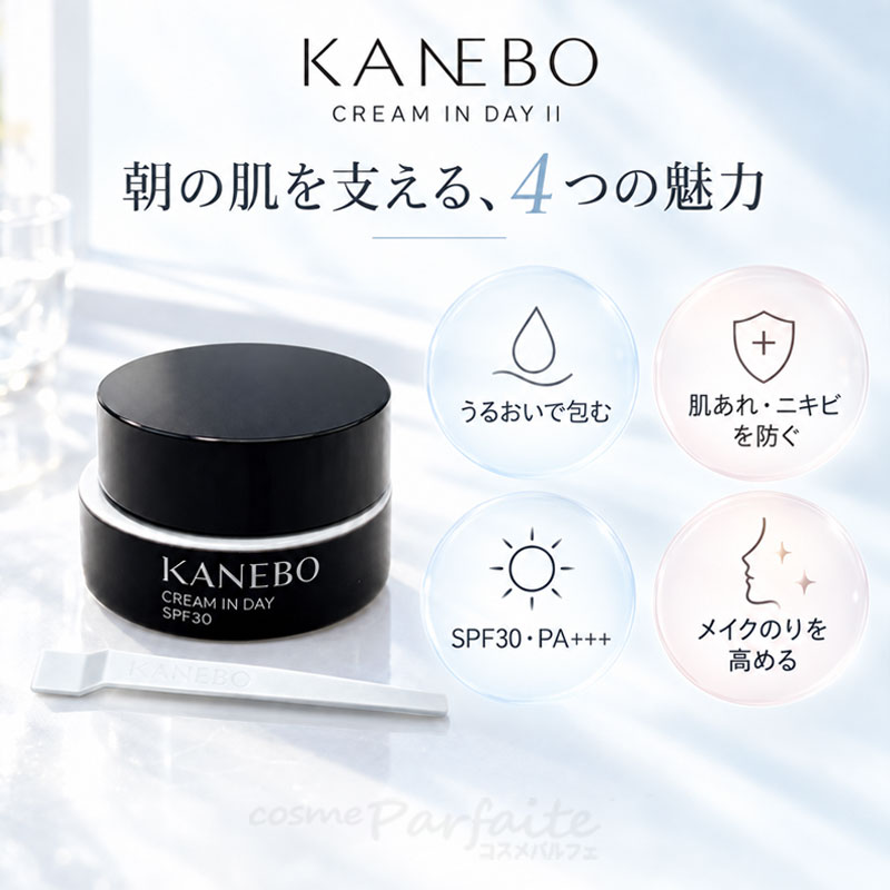KANEBO（カネボウ） クリーム イン デイII 40g SPF30/PA+++ 朝クリーム
