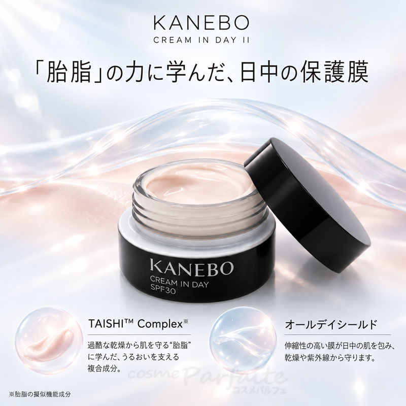 KANEBO（カネボウ） クリーム イン デイII 40g SPF30/PA+++ 朝クリーム