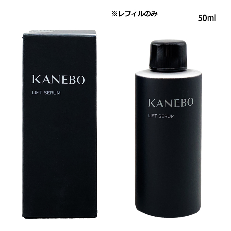 新品KANEBO リフトセラム a レフィル 50mL Kanebo（カネボウ） 美容液 リフト セラムa (レフィル) 50ml 宅配便
