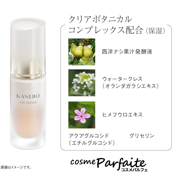 【新発売】今週の市販 化粧下地・日焼け止め Kanebo KANEBO プライマー ザ カネボウ Makeup Base