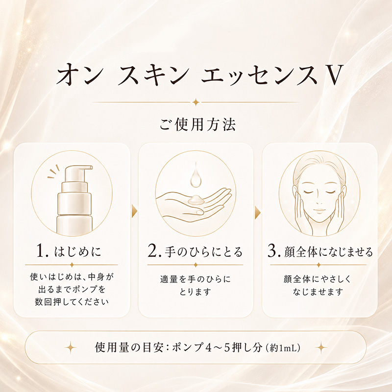Kanebo（カネボウ） 化粧水 オン スキン エッセンス V (レフィル