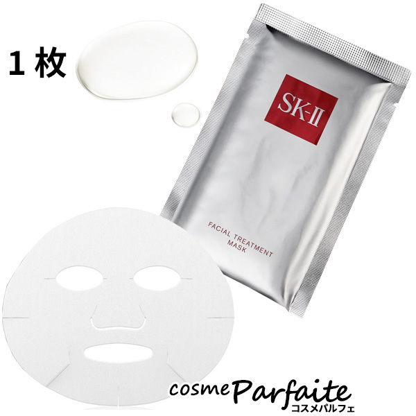 シートマスク SK-II SK2 エスケーツー フェイシャルトリートメントマスク 1枚 メール便対応 再入荷03 母の日 お祝い プレゼント | SK-II