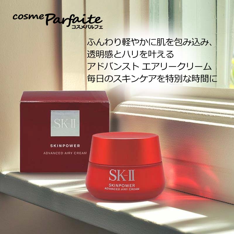 sk-ii スキンパワー クリーム 80gのおすすめ人気商品一覧 通販 - Yahoo