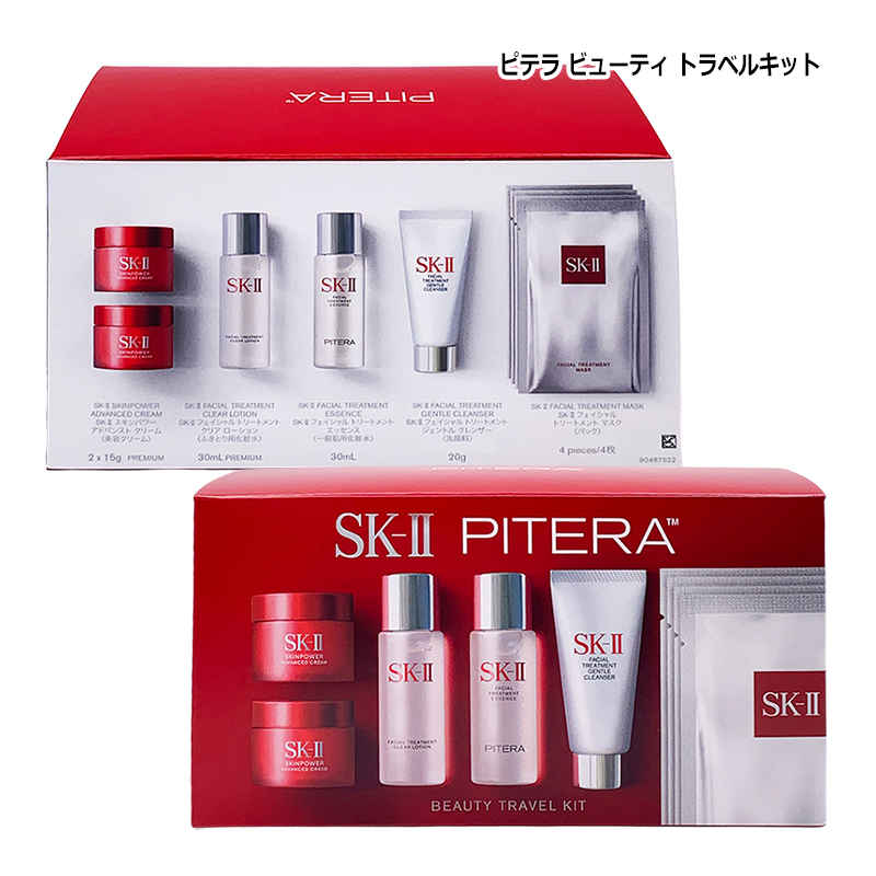 SK-II（エスケーツー） スキンケアセット SK-II SK2 ピテラ ビューティ