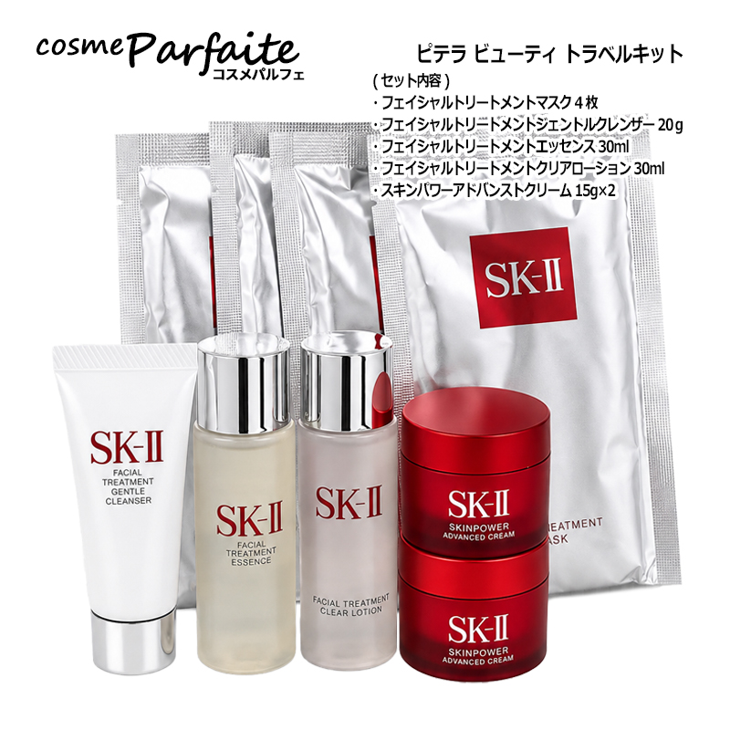 sk-ii セットの商品一覧 通販 - Yahoo!ショッピング