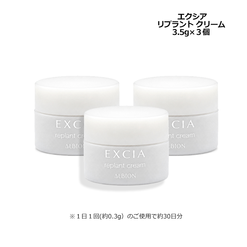 アルビオン エクシア」の人気商品一覧・価格比較 - 価格.com