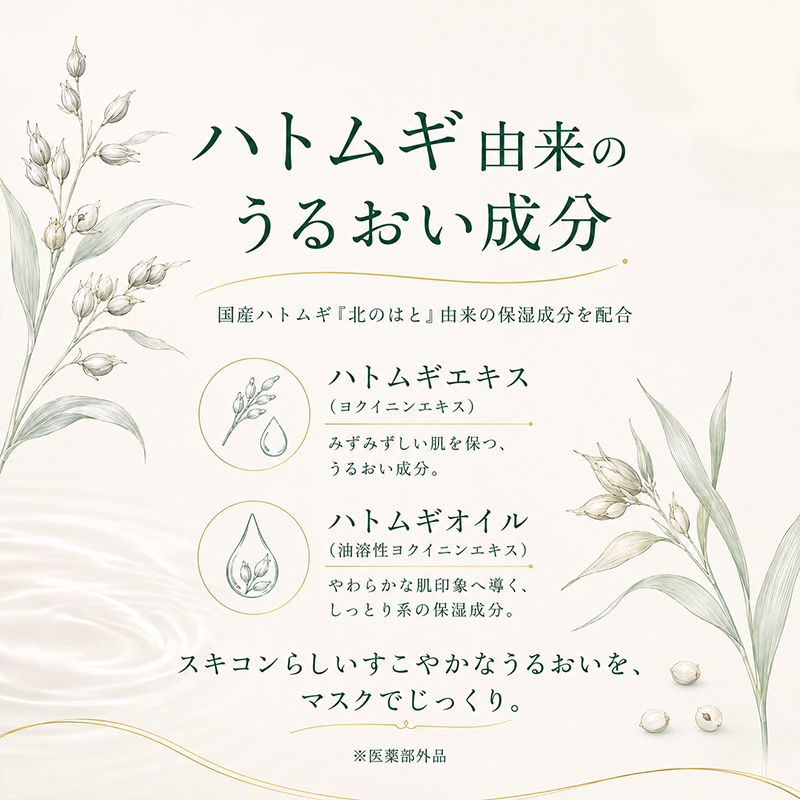 スキンコンディショナー アルビオン ALBION 薬用スキン