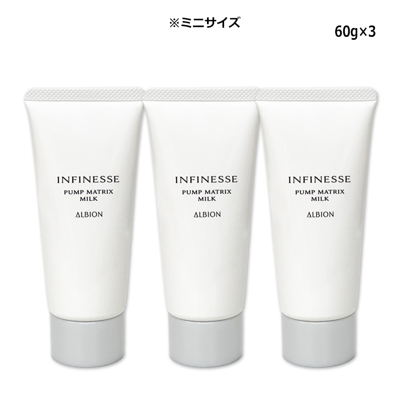アンフィネス パンプ マトリクス ミルク」の人気商品一覧・価格比較