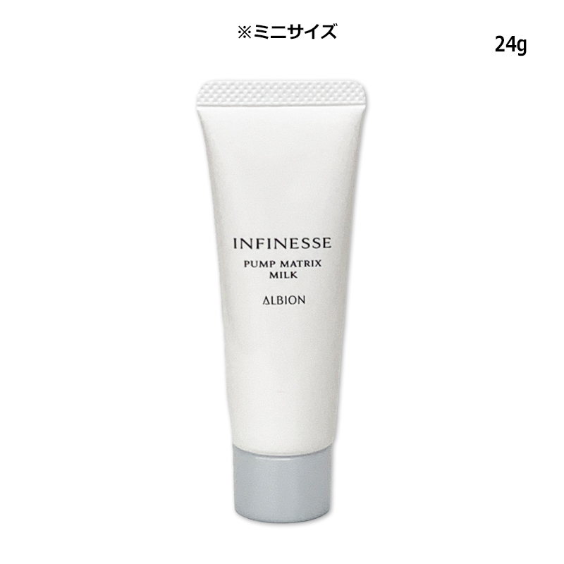アンフィネス パンプ マトリクス ミルク」の人気商品一覧 | 安い商品を
