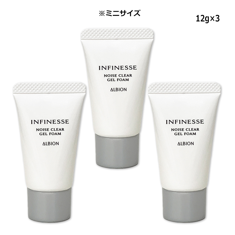 お得！ALBION INFINESSE 5点セット INFINESSE アルビオン ALBION アンフィネス ノイズ クリア ジェル