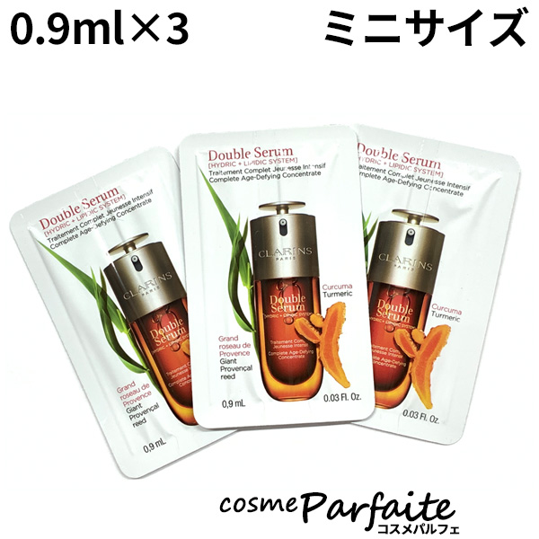Yahoo! Yahoo!ショッピング(ヤフー ショッピング)5/17・18店内+2％開催 美容液 クラランス CLARINS ダブル セーラム ADC ミニサイズ 0.9ml×3 メール便対応 母の日 お祝い プレゼント