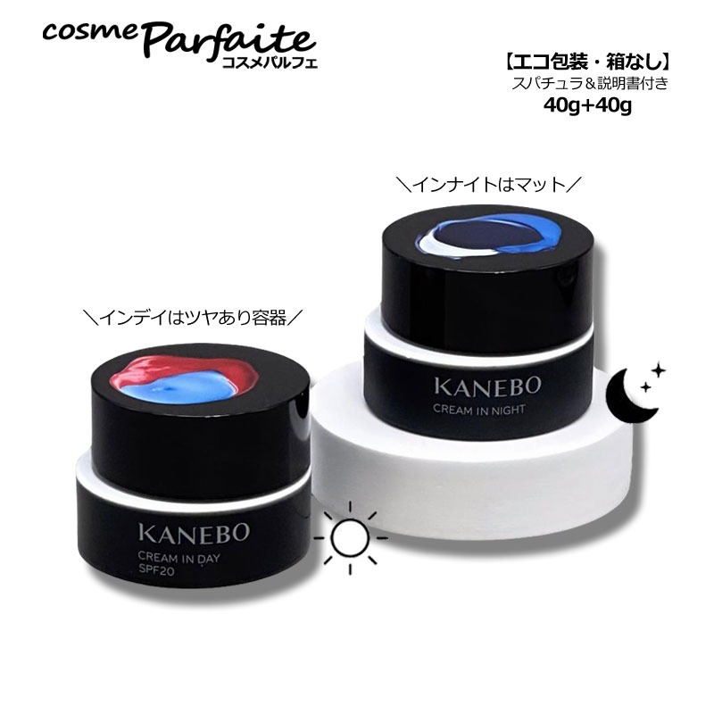 Kanebo（カネボウ） 朝用クリーム クリーム イン デイ リミテッド