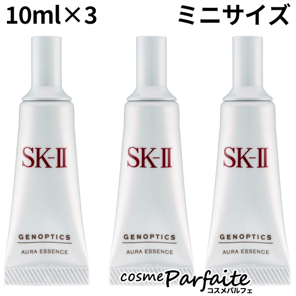美容液 SK-II SK2 エスケーツー ジェノプティクス オーラ