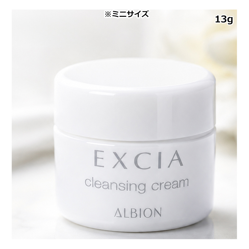 EXCIA クレンジングクリーム アルビオン ALBION エクシア ミニサイズ