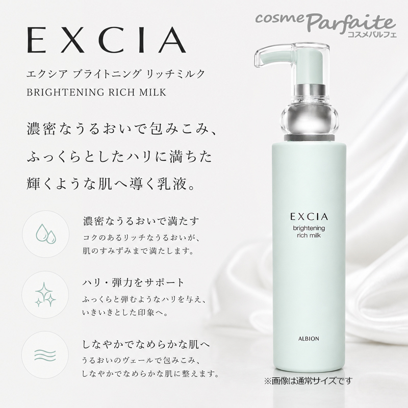 アルビオン 乳液（セット/単品：セット）のおすすめ人気商品一覧 通販