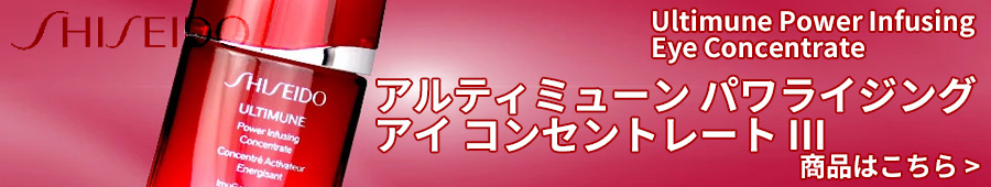 資生堂