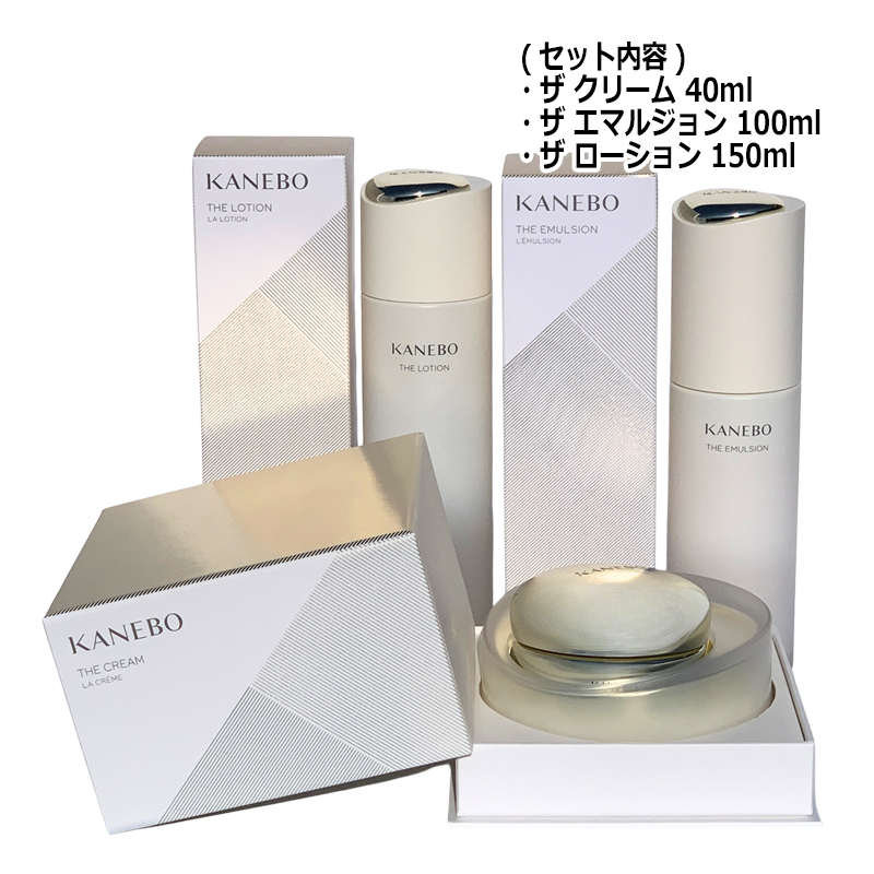 KANEBO（カネボウ） スペシャルセット スキンケアセット 宅配便