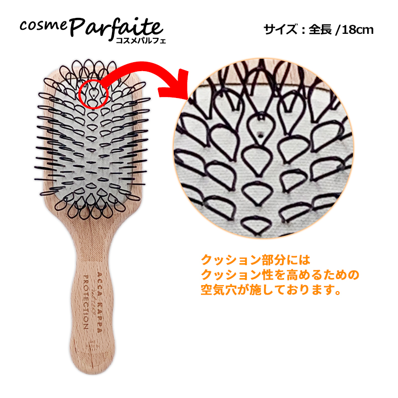ACCA KAPPA（アッカカッパ） プロテクションスカルプ 945 ヘアブラシ 1
