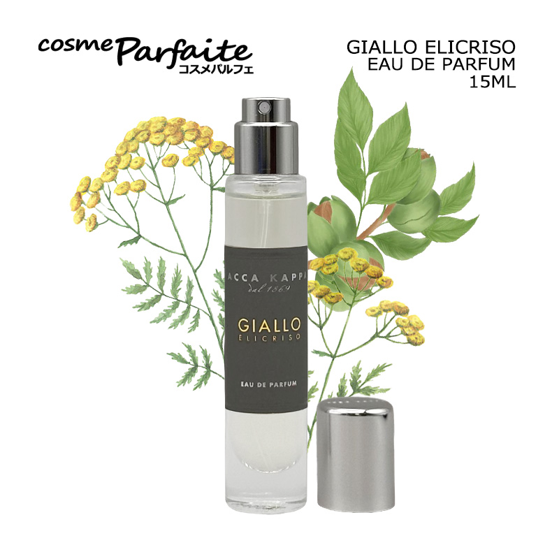 ACCA KAPPA（アッカカッパ） 香水 ホワイトモス オードパルファン ミニ