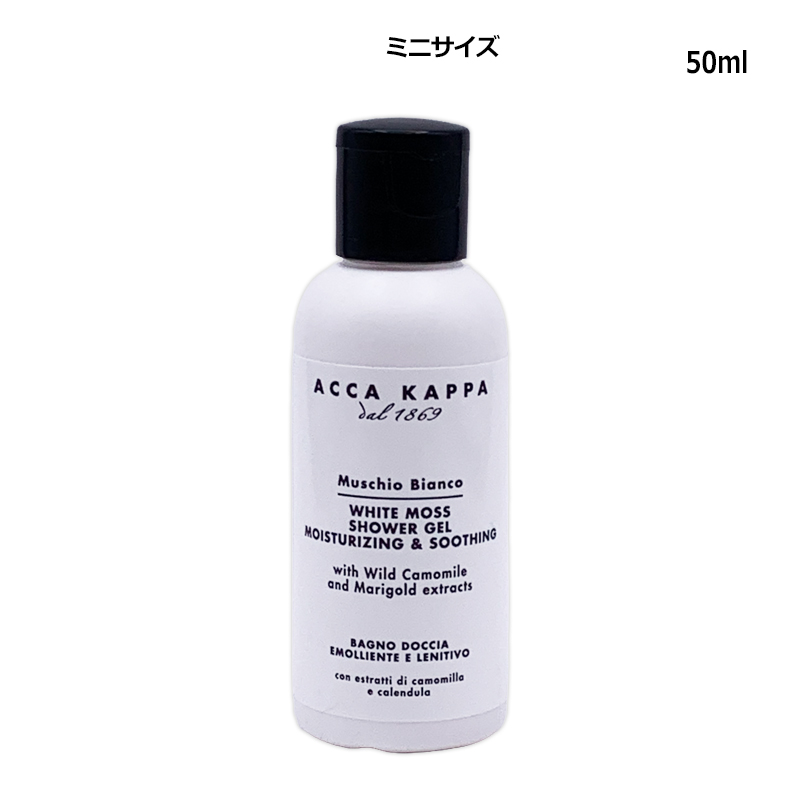 �V�����[�W�F�� �A�b�J�J�b�p ACCA KAPPA �z���C�g���X�o�X�t�H�[�����V�����[�W�F�� 50ml ���[����