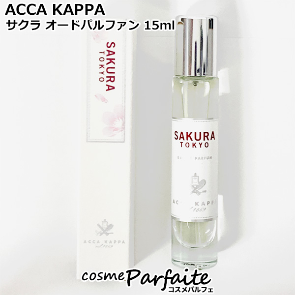 �����E���f�B�[�X �A�b�J�J�b�p ACCA KAPPA �T�N�� �I�[�h�p���t�@�� 15ml �l�R�|�X �ē���12