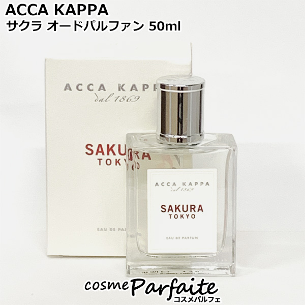 �����E���f�B�[�X �A�b�J�J�b�p ACCA KAPPA �T�N�� �I�[�h�p���t�@�� EDP 50ml �R���p�N�g�� �ē���12