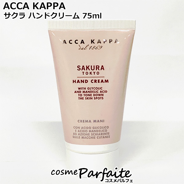�n���h�N���[�� �A�b�J�J�b�p ACCA KAPPA �T�N�� �n���h�N���[�� 75ml �R���p�N�g�� �ē���12