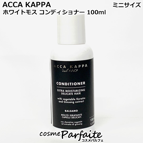 �R���f�B�V���i�[ �A�b�J�J�b�p ACCA KAPPA �z���C�g���X �R���f�B�V���i�[ 100ml ���}�g��k