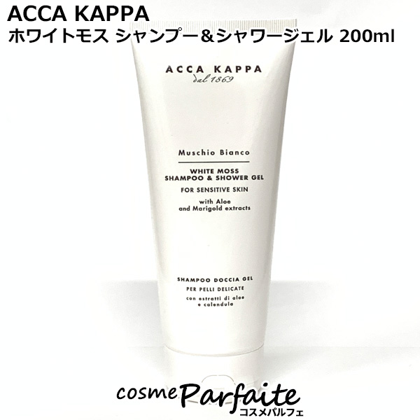 �V�����[�W�F�� �A�b�J�J�b�p ACCA KAPPA �z���C�g���X�V�����v�[���V�����[�W�F�� 200ml �R���p�N�g��