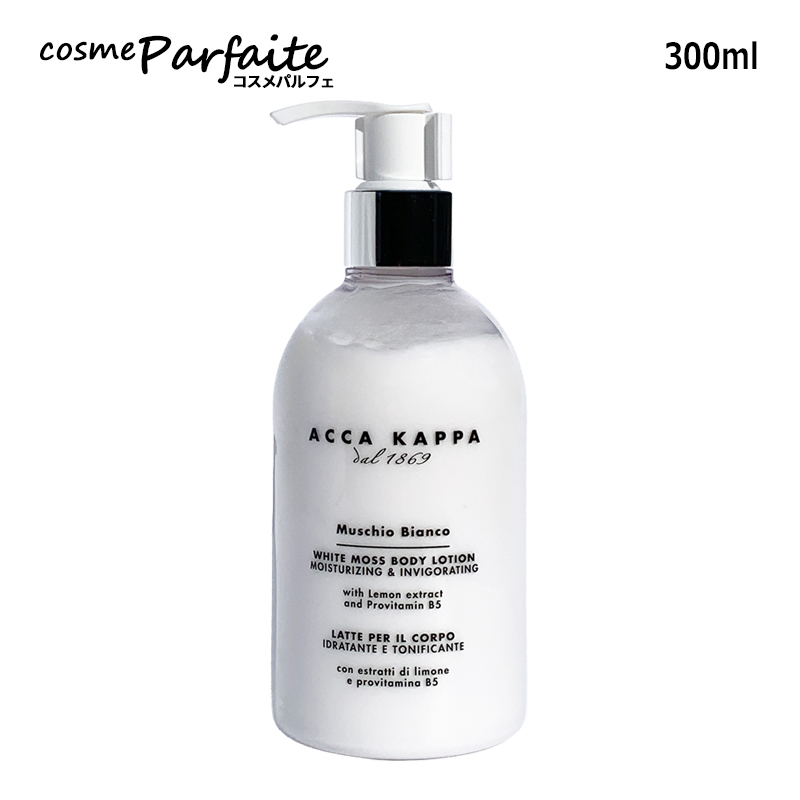 ACCA KAPPA（アッカカッパ） ホワイトモス ボディローション 300ml
