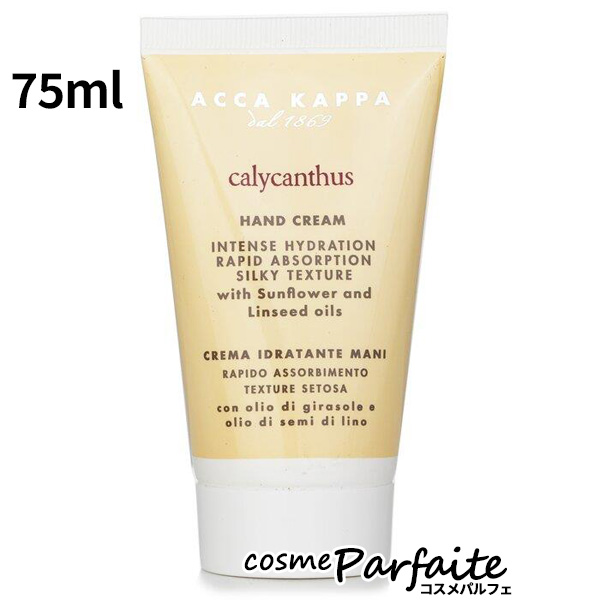 ϥɥ꡼ åå ACCA KAPPA ꥫȥϥɥ꡼ 75ml ѥ ˫ ߱к  ե ץ쥼
