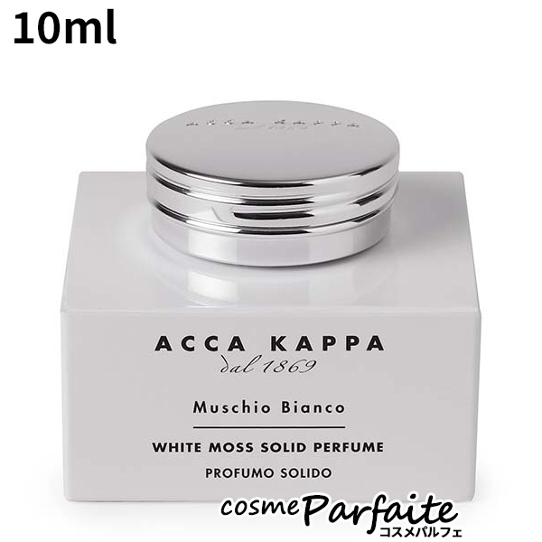 香水 練り香水/レディース アッカカッパ ACCA KAPPA ホワイトモスソリッドパフューム10ml コンパクト便 再入荷09 クリスマス :  8008230810385 : コスメパルフェ - 通販 - Yahoo!ショッピング