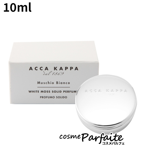 香水 練り香水/レディース アッカカッパ ACCA KAPPA ホワイトモスソリッドパフューム10ml コンパクト便 再入荷09 クリスマス :  8008230810385 : コスメパルフェ - 通販 - Yahoo!ショッピング