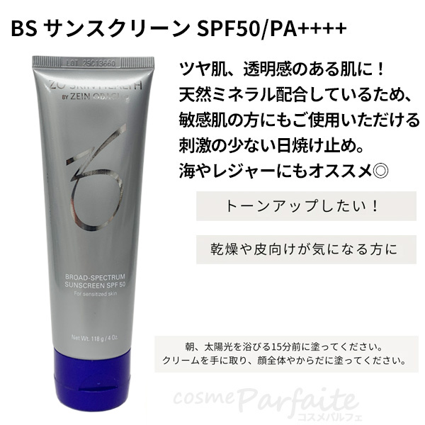 ZO SKIN HEALTH（ゼオスキンヘルス） 日焼け止め ゼオスキン ZO SKIN