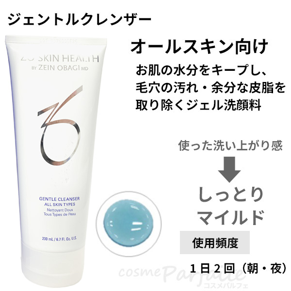 ZO SKIN HEALTH（ゼオスキンヘルス） 洗顔料 ゼオスキン ジェントル