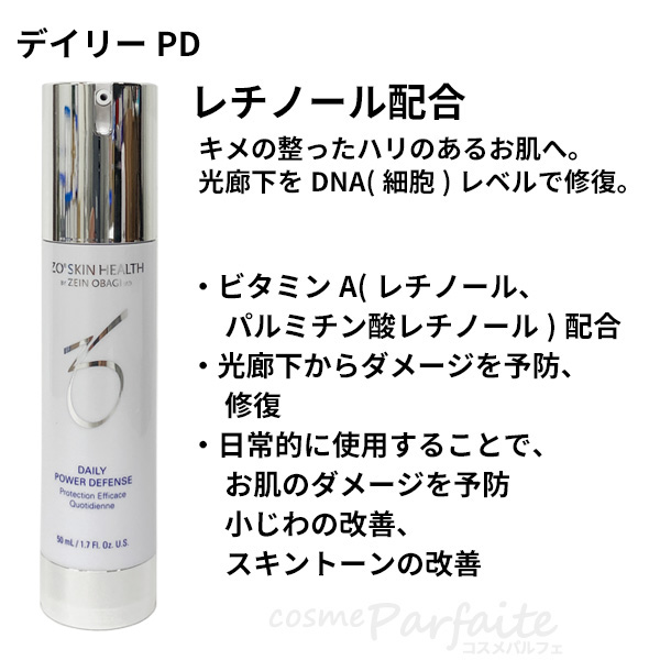 デイリーpd 75ml 大容量　送料無料！！ 2025年最新】デイリーpd 75の人気アイテム - メルカリ