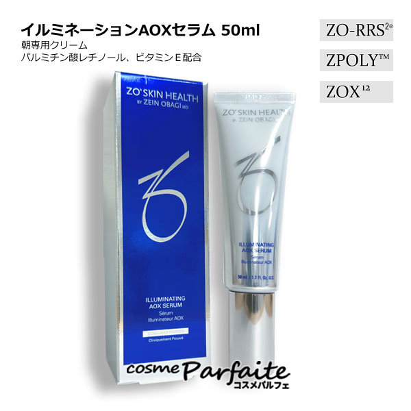 ゼオスキン イルミネーションAOXセラム 50ml 美容液 国内正規品