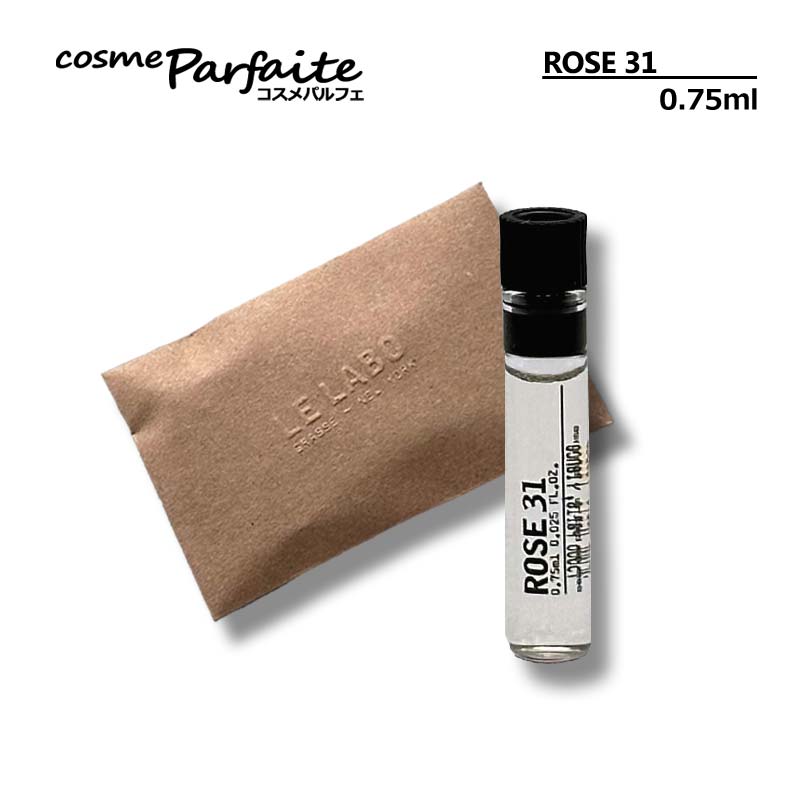 LE LABO（ルラボ） ル ラボ ローズ 31 0.75ml ミニ香水 お試し