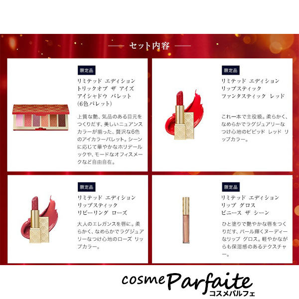 ESTEE LAUDER コフレセット エスティローダー メークアップ