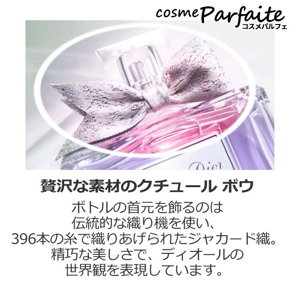 Miss Dior 香水・レディース クリスチャンディオール ミス