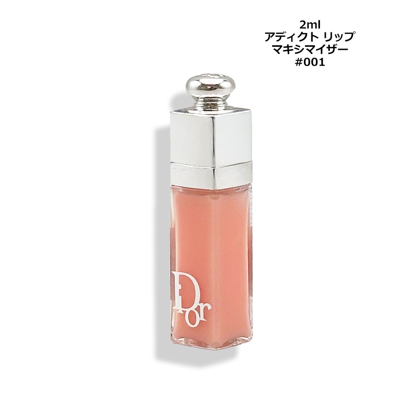 Dior Addict 外箱なし/エコ包装 クリスチャンディオール アディクト