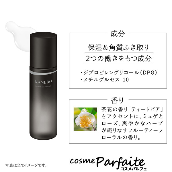 ふき取り化粧水 KANEBO カネボウ ラディアント スキン リファイナー 30ml×3SET メール便対応 ご褒美 梅雨対策 コスメ ギフト プレゼント | Kanebo | 02